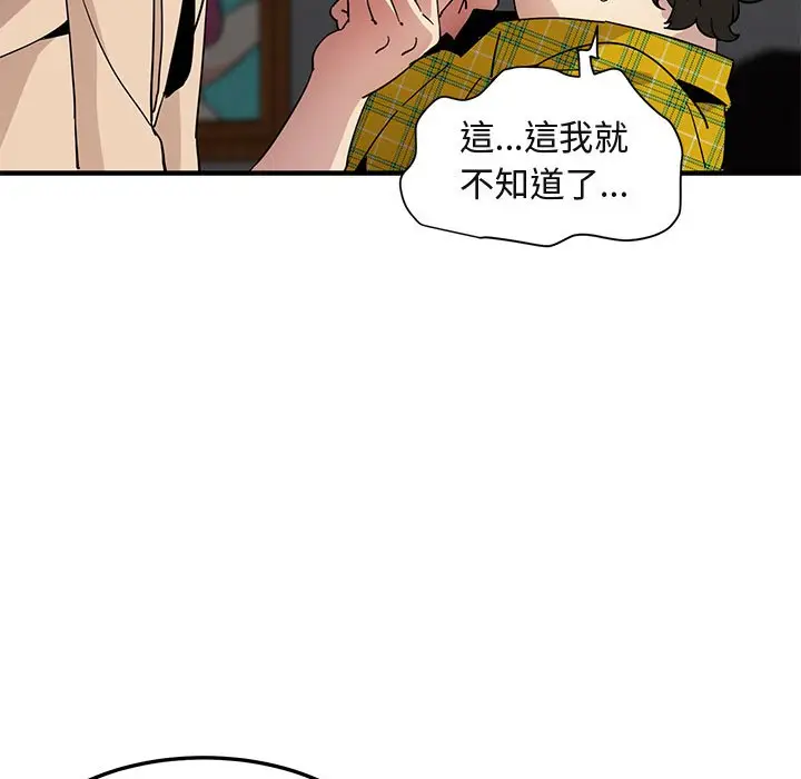 漫画《保镖真难当！》第55话第29张图