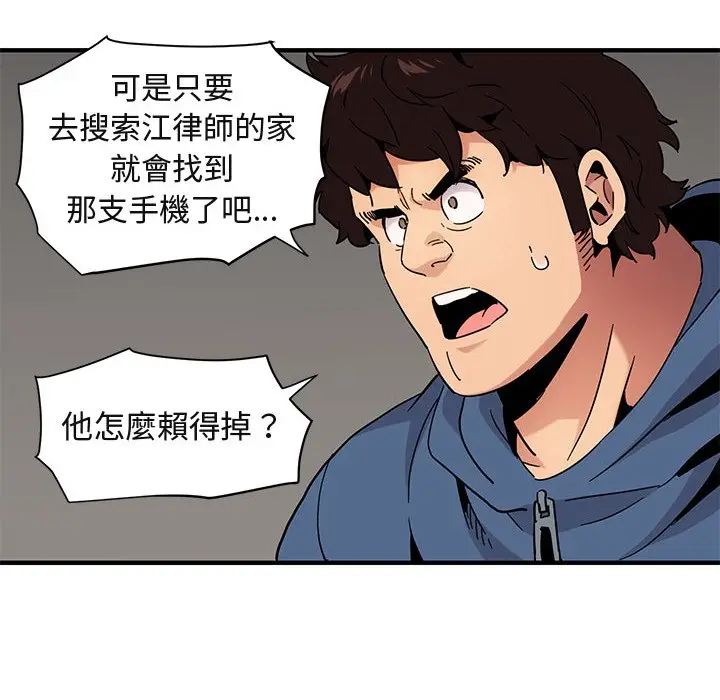 漫画《保镖真难当！》第55话第33张图