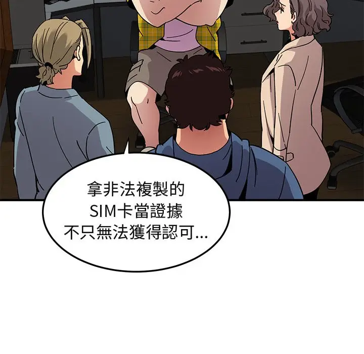 漫画《保镖真难当！》第55话第35张图