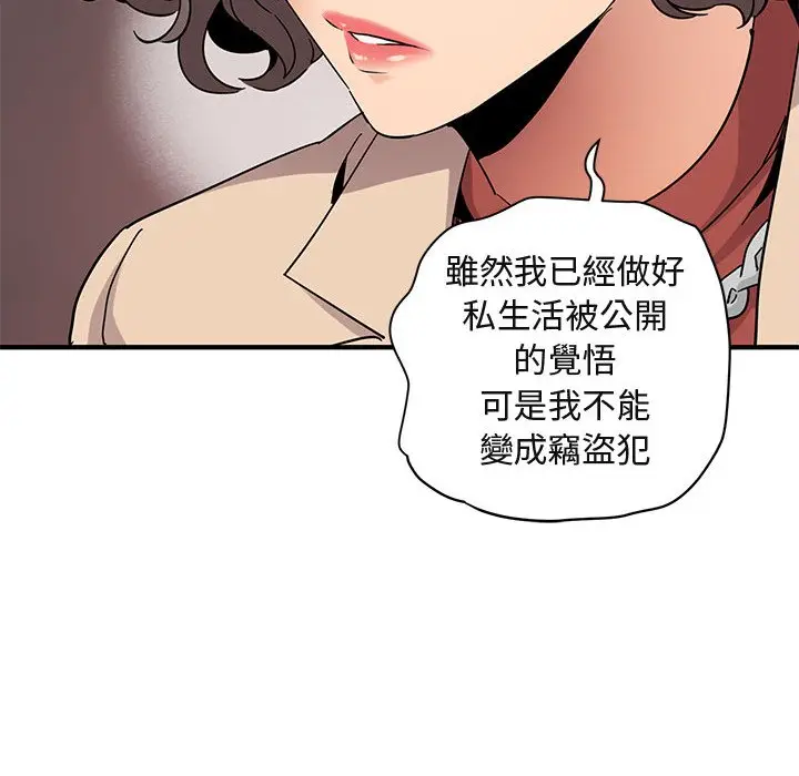 漫画《保镖真难当！》第55话第39张图