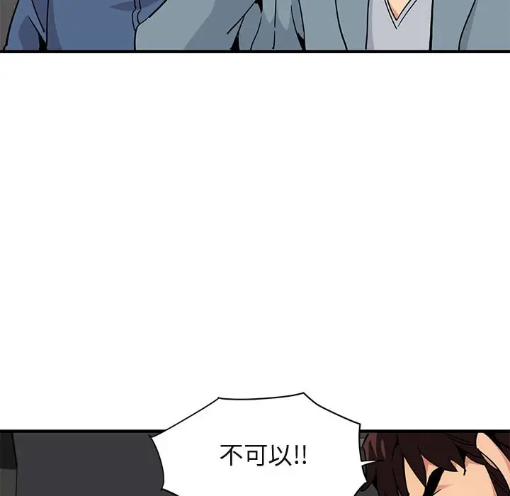 漫画《保镖真难当！》第55话第41张图