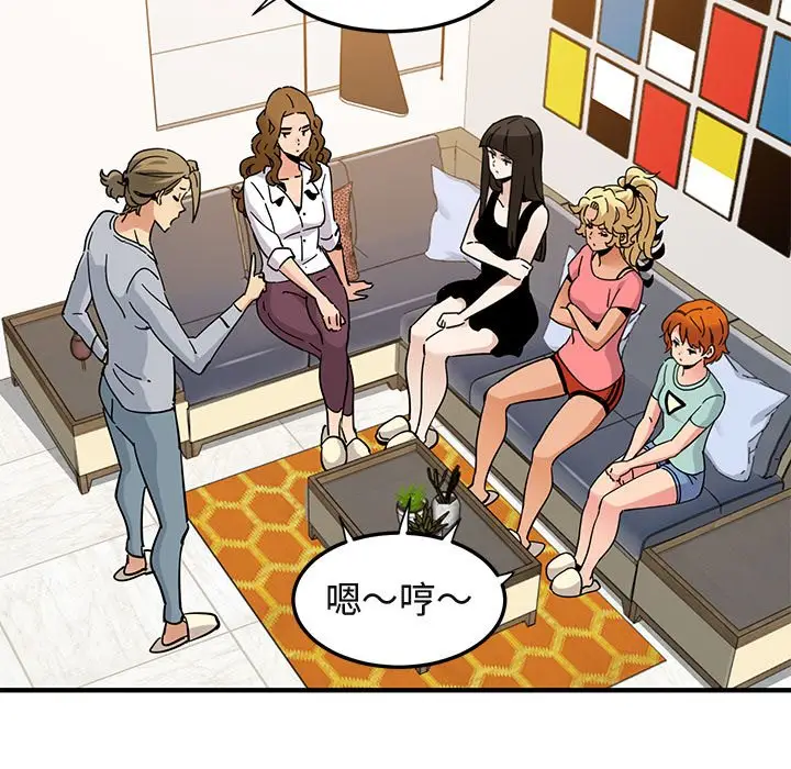 漫画《保镖真难当！》第55话第47张图