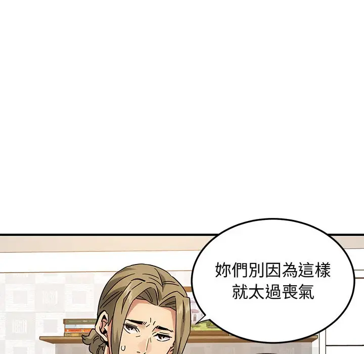 漫画《保镖真难当！》第55话第48张图