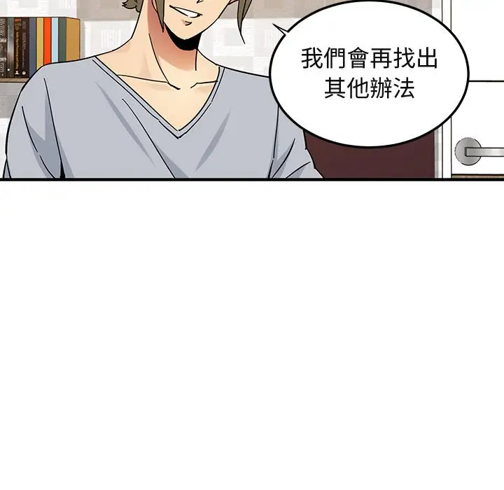 漫画《保镖真难当！》第55话第49张图
