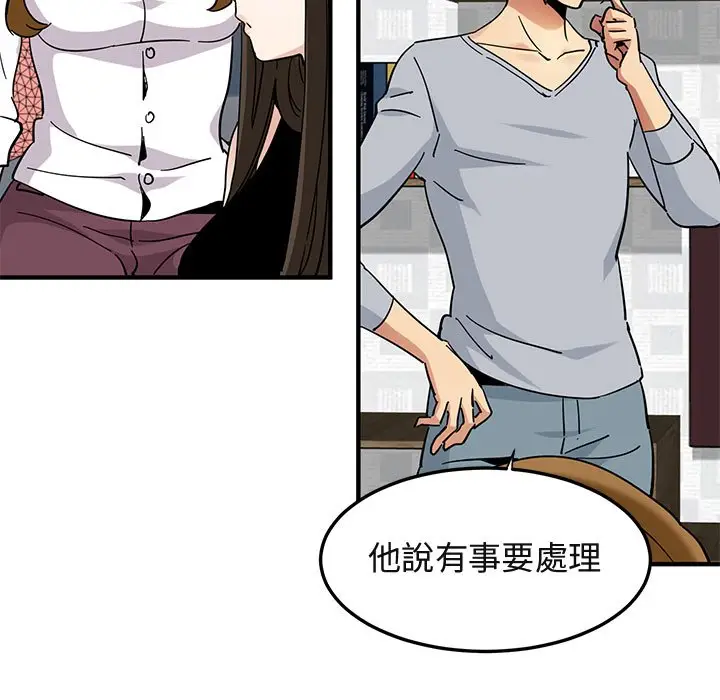 漫画《保镖真难当！》第55话第51张图