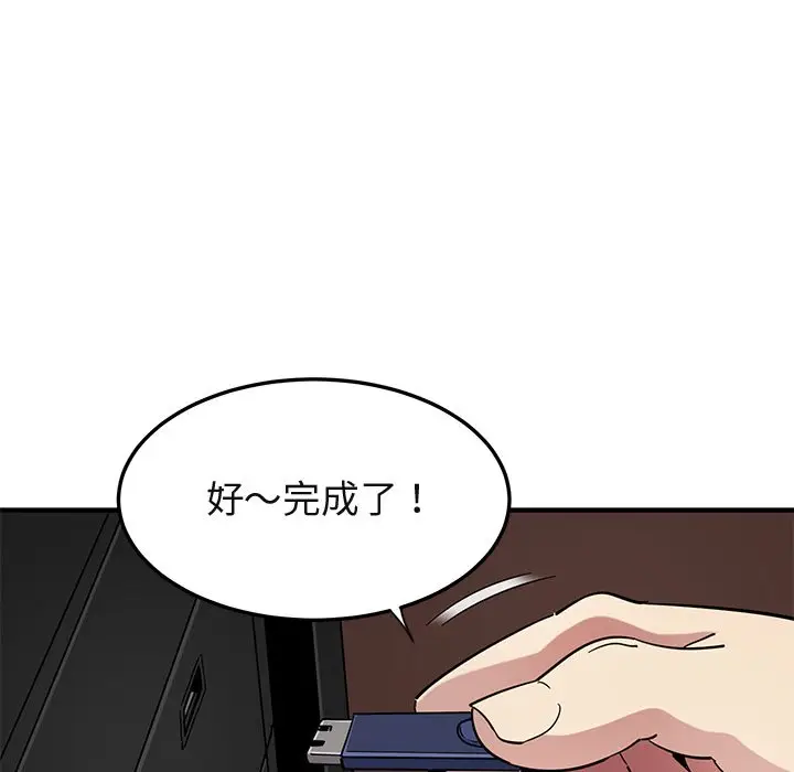 漫画《保镖真难当！》第55话第58张图