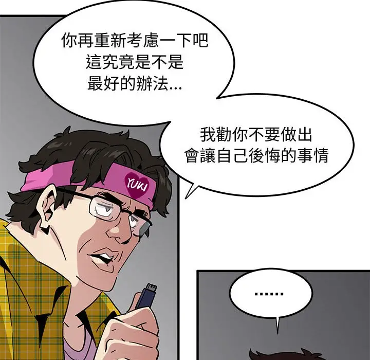 漫画《保镖真难当！》第55话第64张图