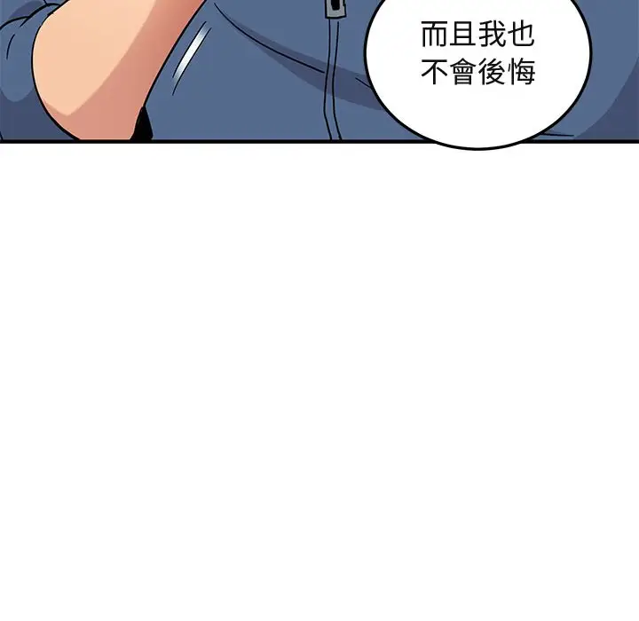 漫画《保镖真难当！》第55话第70张图