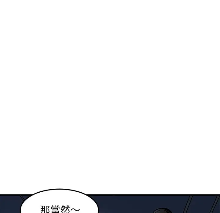 漫画《保镖真难当！》第55话第72张图