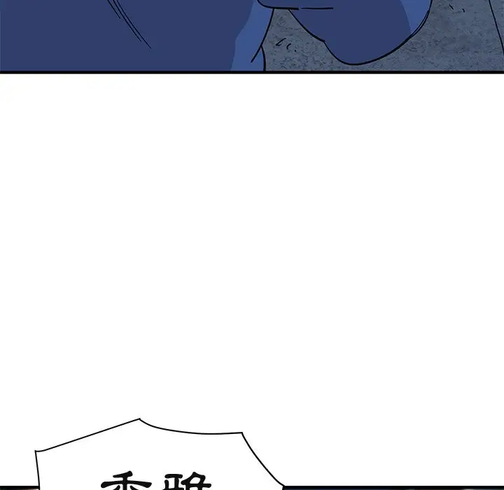 漫画《保镖真难当！》第55话第79张图