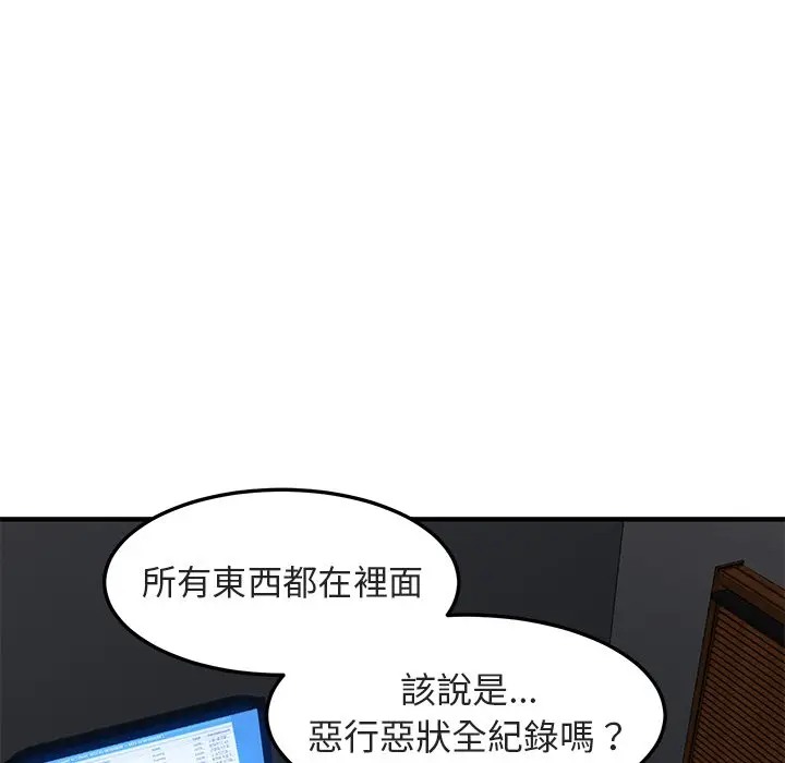 漫画《保镖真难当！》第55话第8张图