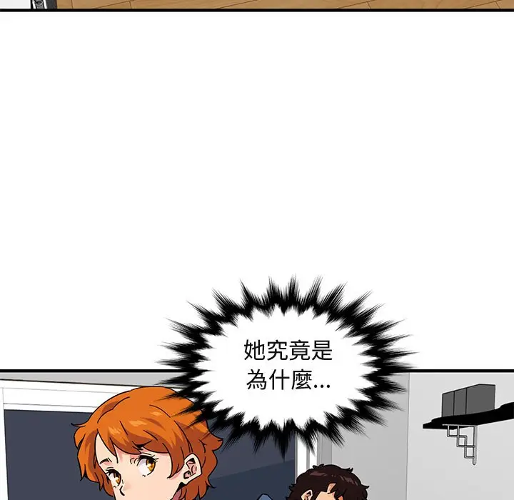 漫画《保镖真难当！》第55话第86张图