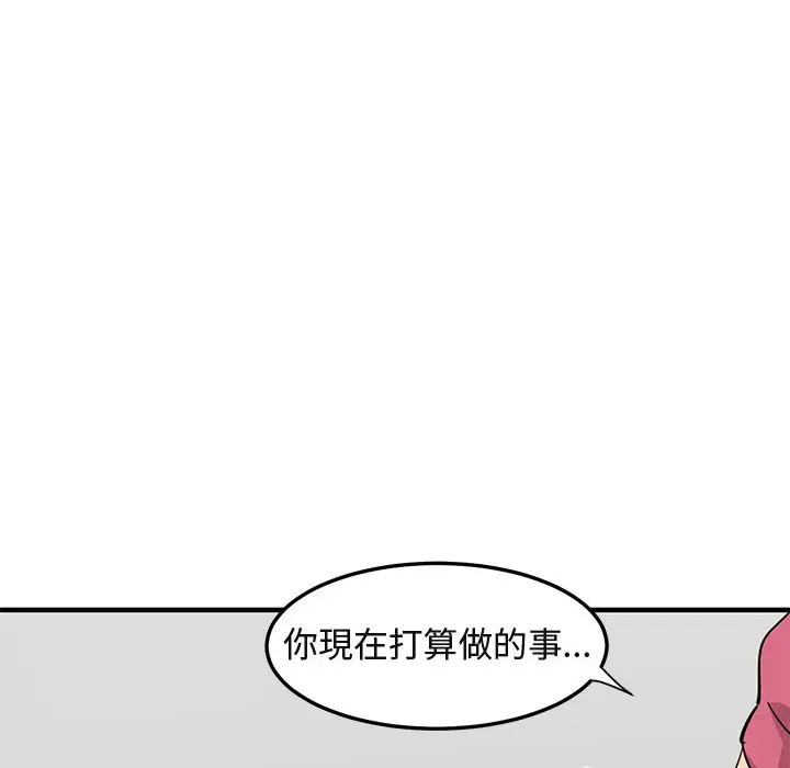 漫画《保镖真难当！》第55话第92张图