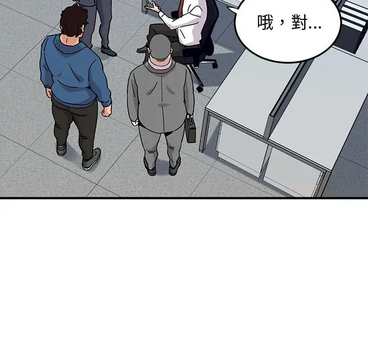 漫画《保镖真难当！》第56话第105张图