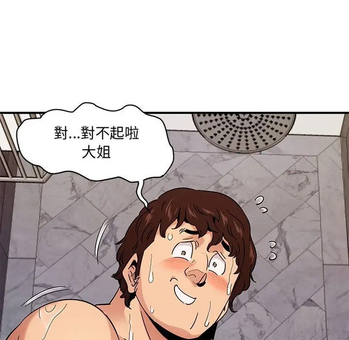 漫画《保镖真难当！》第56话第111张图