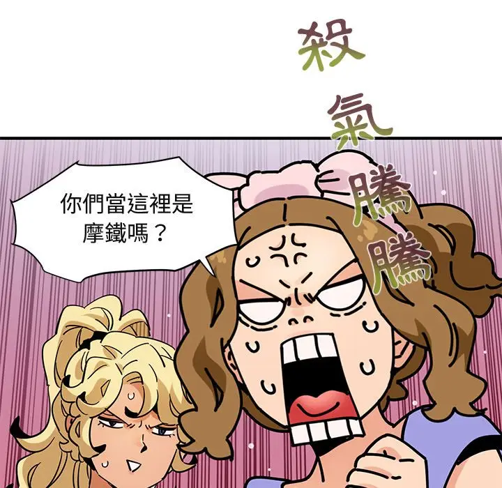 漫画《保镖真难当！》第56话第119张图
