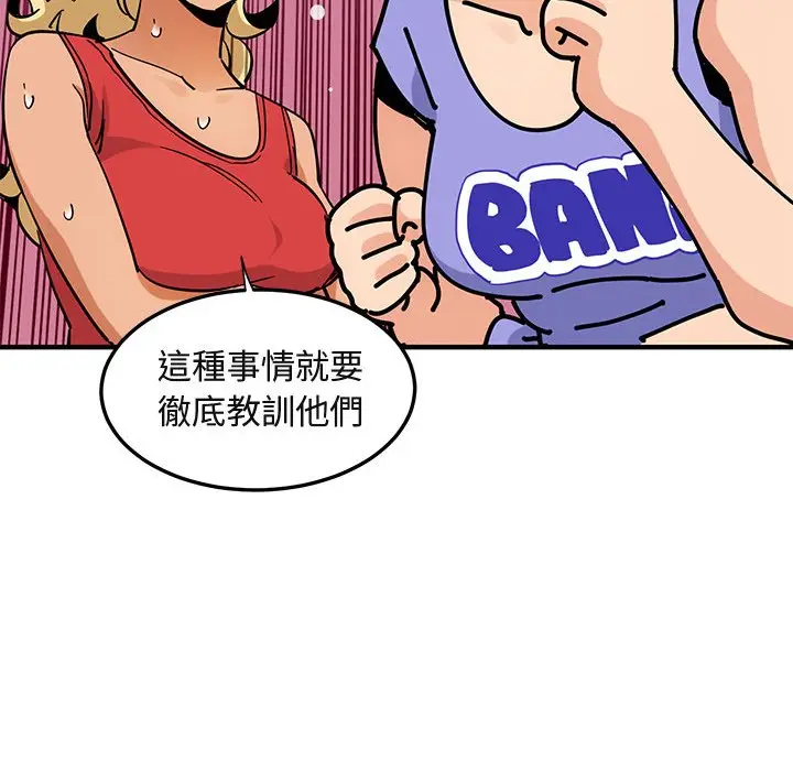 漫画《保镖真难当！》第56话第120张图