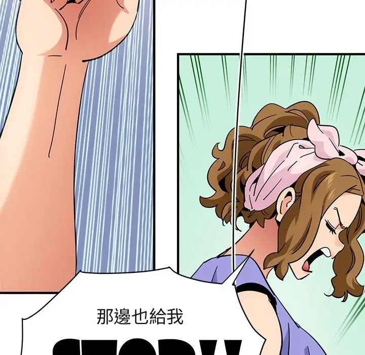 漫画《保镖真难当！》第56话第122张图