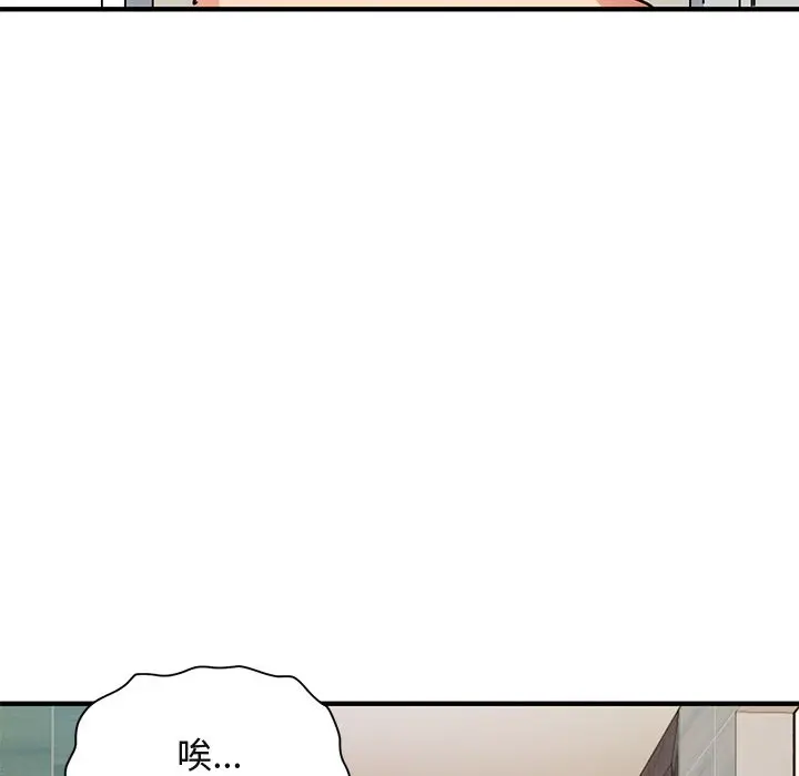 漫画《保镖真难当！》第56话第126张图