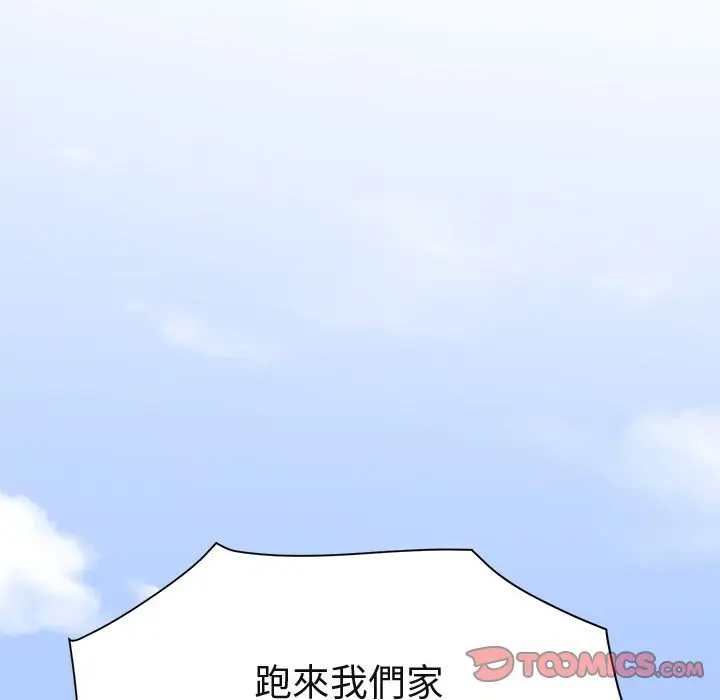 漫画《保镖真难当！》第56话第129张图