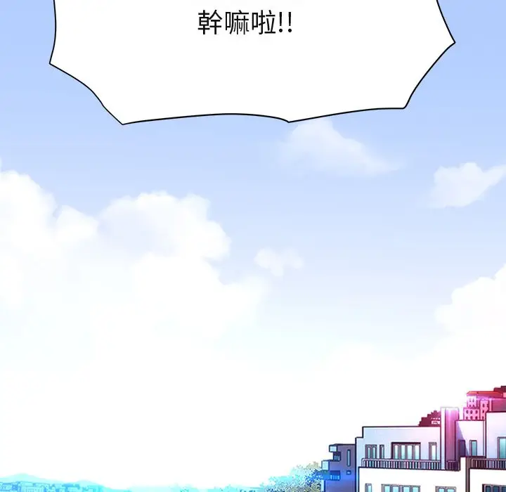 漫画《保镖真难当！》第56话第130张图
