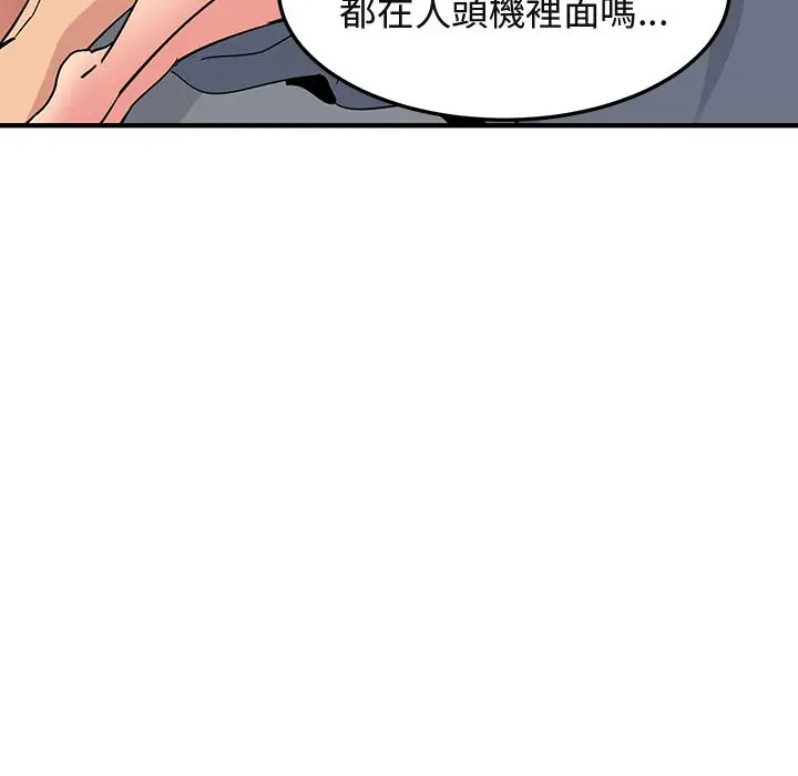 漫画《保镖真难当！》第56话第20张图
