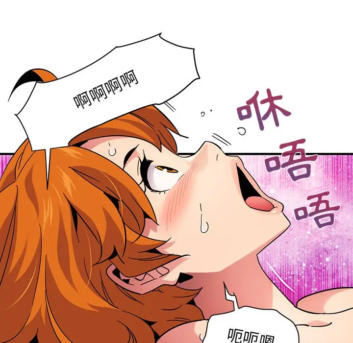 漫画《保镖真难当！》第56话第24张图
