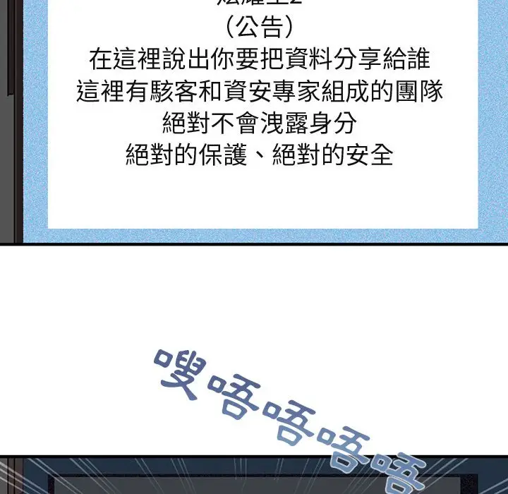 漫画《保镖真难当！》第56话第26张图
