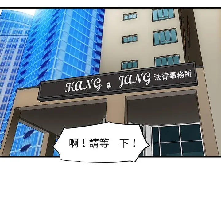 漫画《保镖真难当！》第56话第36张图