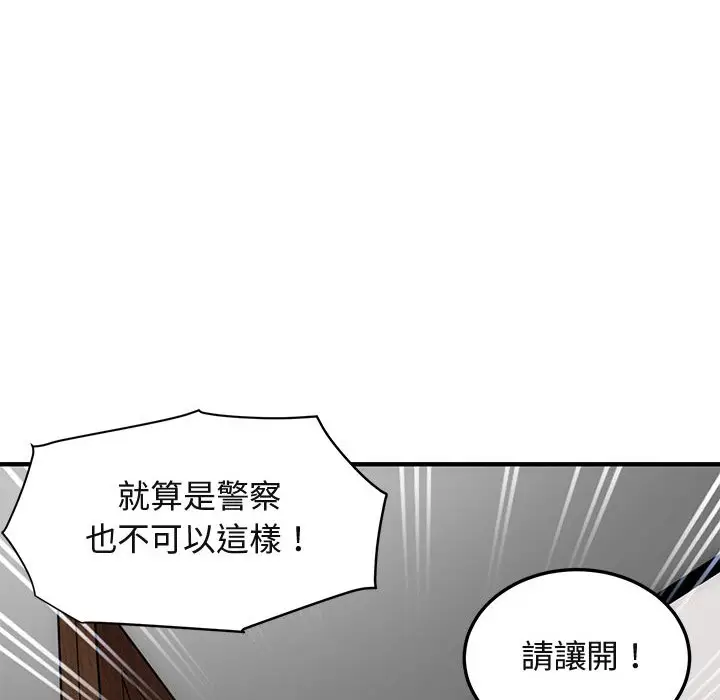 漫画《保镖真难当！》第56话第37张图