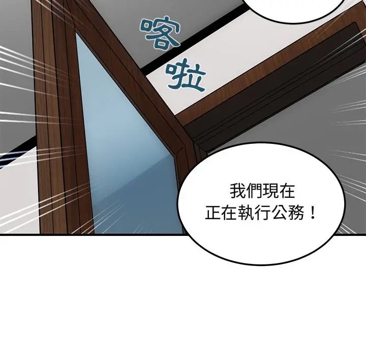 漫画《保镖真难当！》第56话第38张图