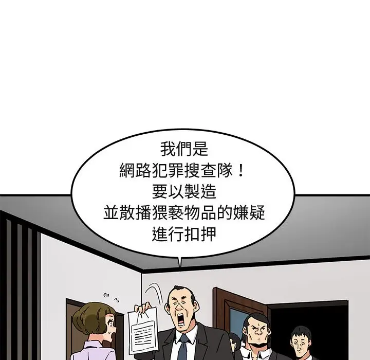 漫画《保镖真难当！》第56话第39张图