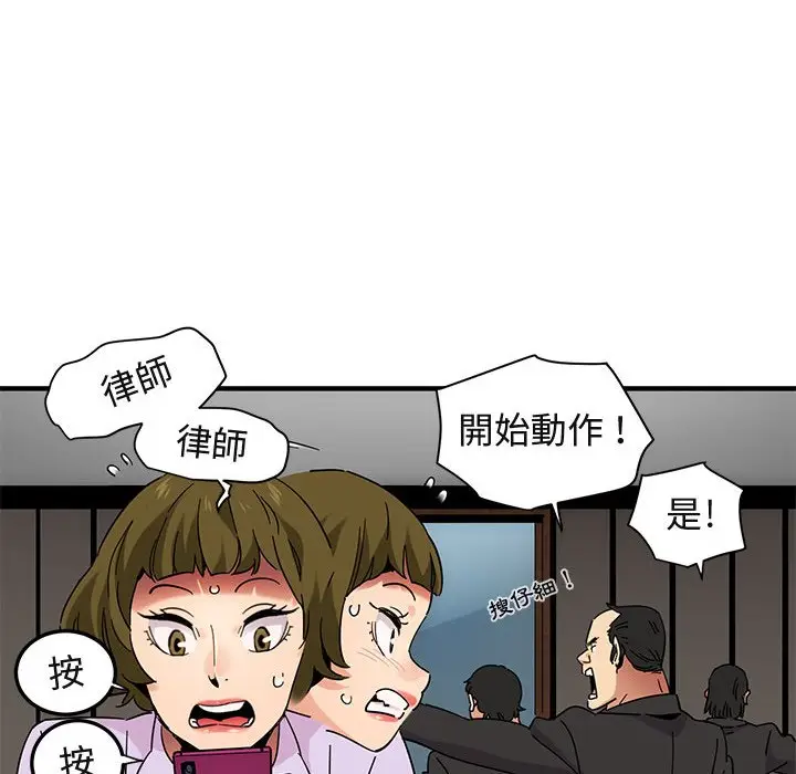 漫画《保镖真难当！》第56话第41张图