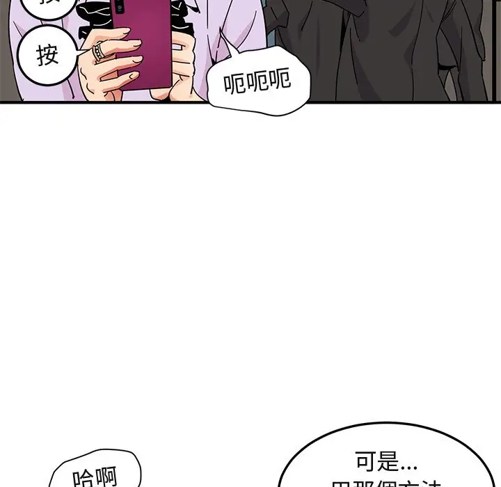 漫画《保镖真难当！》第56话第42张图