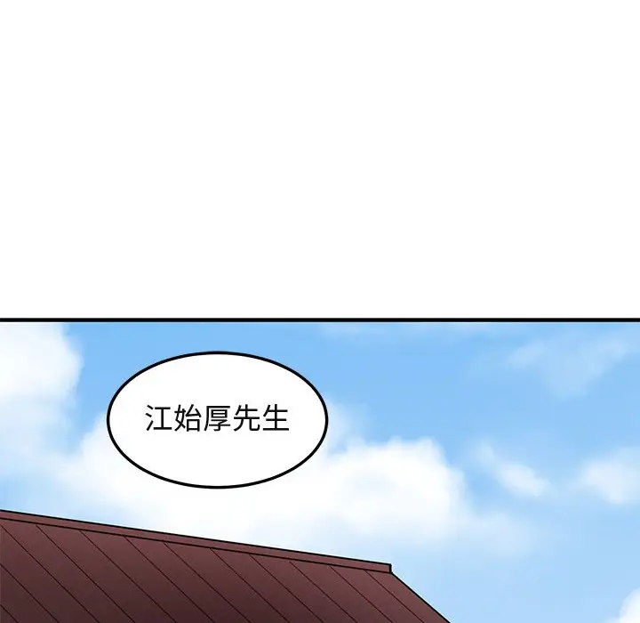 漫画《保镖真难当！》第56话第52张图