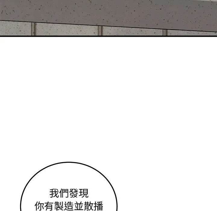 漫画《保镖真难当！》第56话第54张图