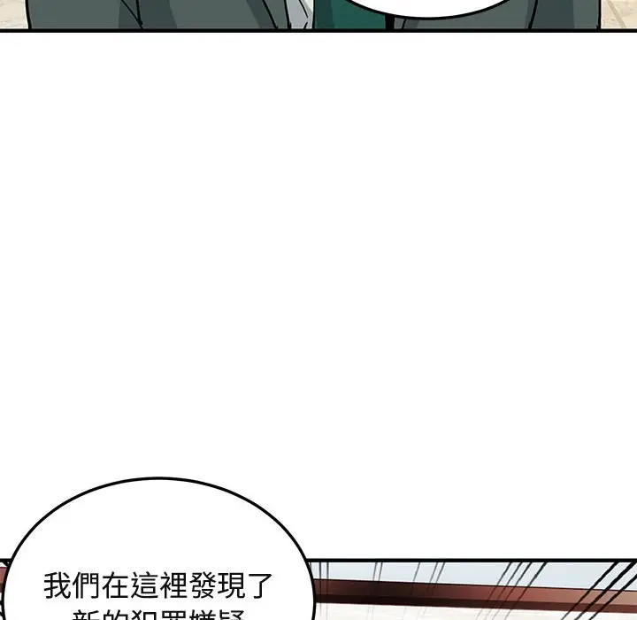 漫画《保镖真难当！》第56话第58张图
