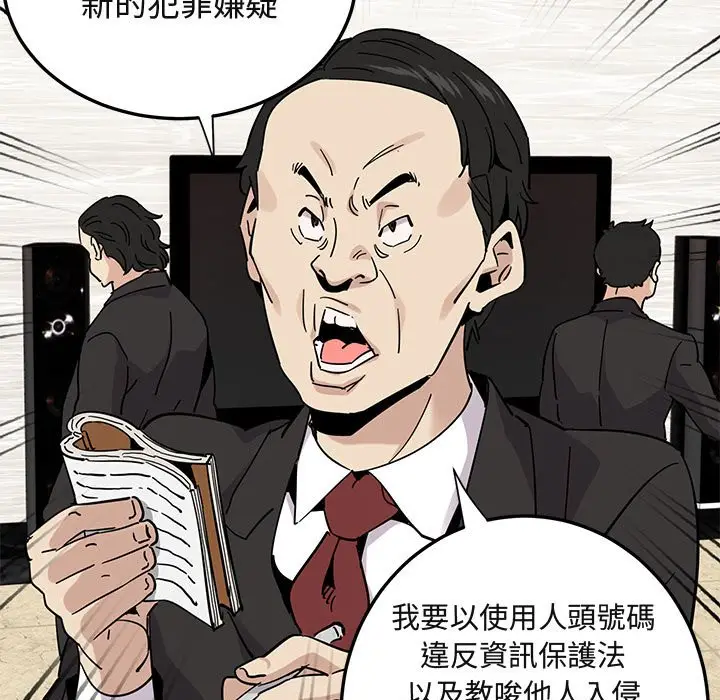 漫画《保镖真难当！》第56话第59张图