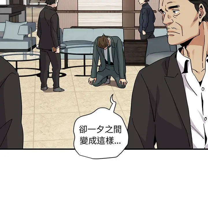 漫画《保镖真难当！》第56话第65张图