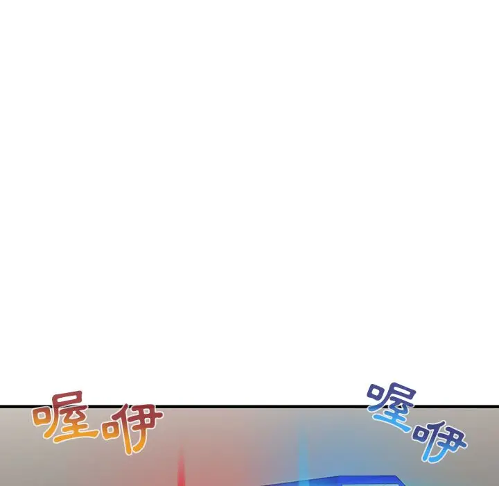 漫画《保镖真难当！》第56话第66张图