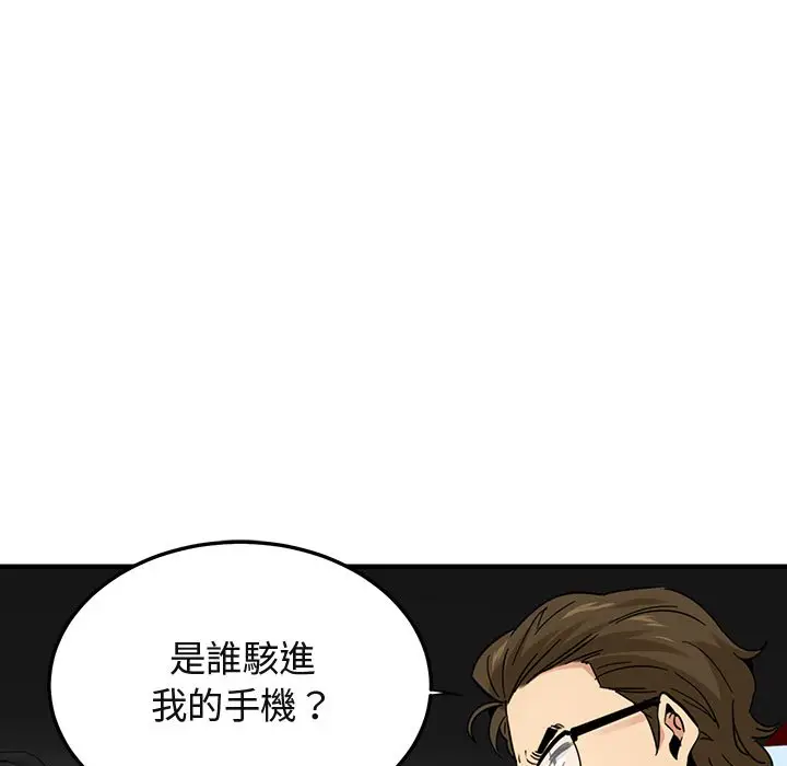 漫画《保镖真难当！》第56话第69张图