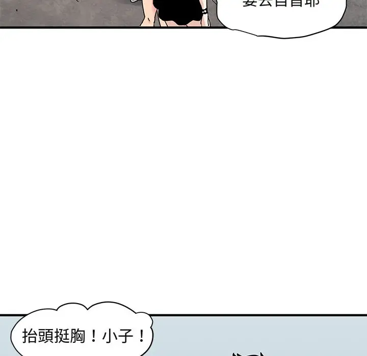 漫画《保镖真难当！》第56话第79张图