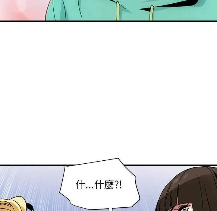 漫画《保镖真难当！》第56话第85张图