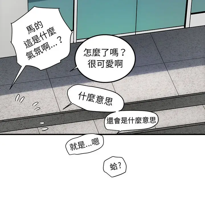 漫画《保镖真难当！》第56话第88张图