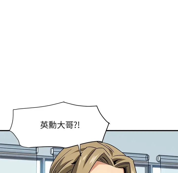 漫画《保镖真难当！》第56话第93张图