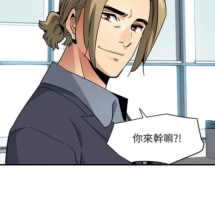 漫画《保镖真难当！》第56话第94张图