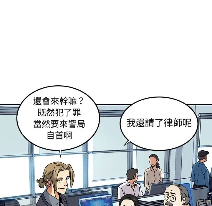 漫画《保镖真难当！》第56话第95张图