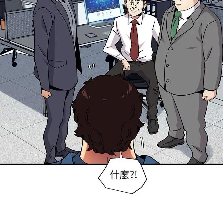 漫画《保镖真难当！》第56话第96张图