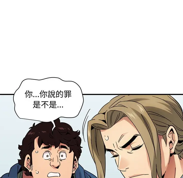 漫画《保镖真难当！》第56话第97张图