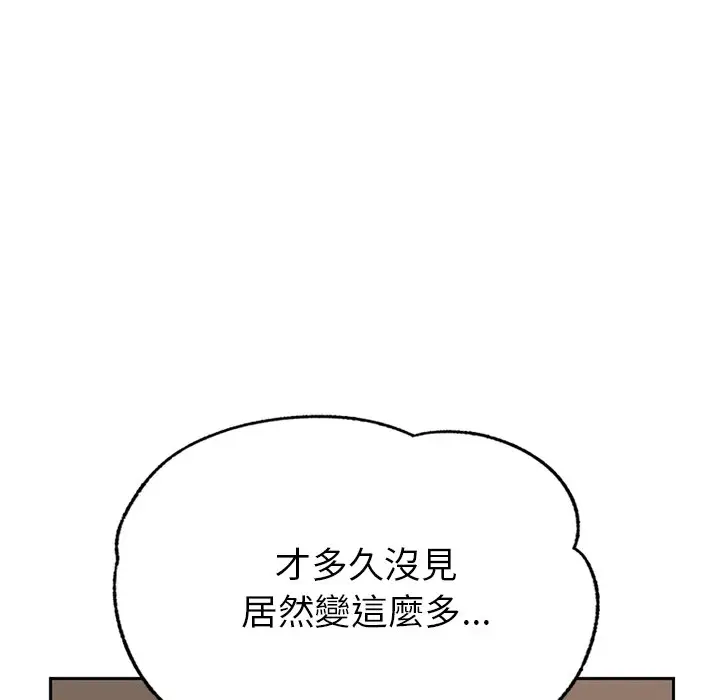 漫画《不想再当鲁蛇》第1话第102张图